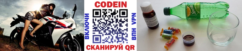 это телеграм  Бобров  Кодеиновый сироп Lean Purple Drank 