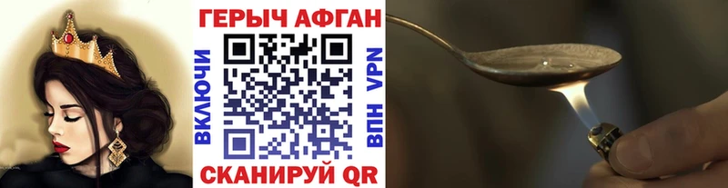 где можно купить наркотик  Бобров  ГЕРОИН афганец 