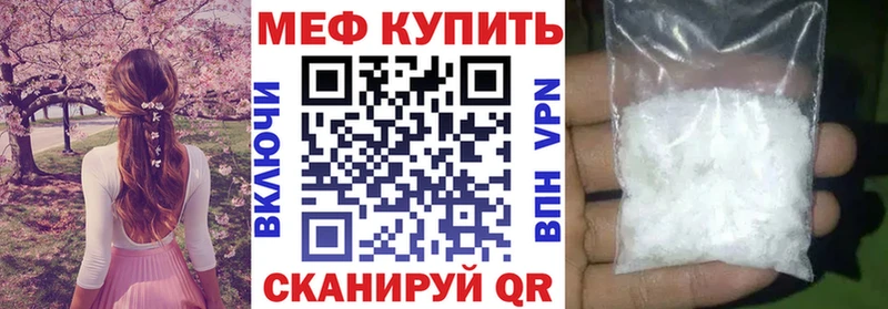 купить наркотик  Бобров  Меф VHQ 